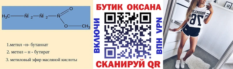 Бутират оксана купить цена blacksprut ONION Покровск