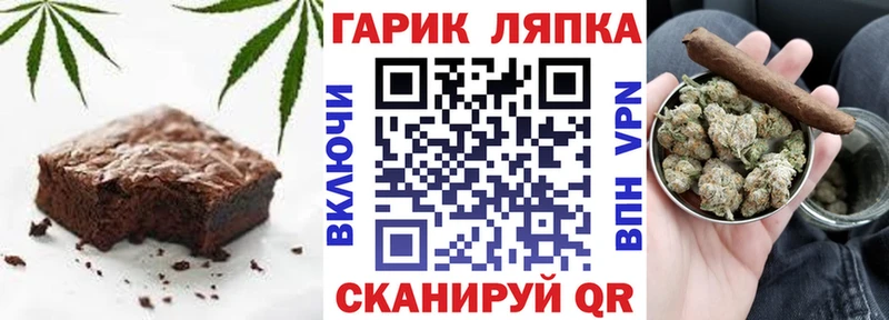 Еда ТГК марихуана  Покровск 