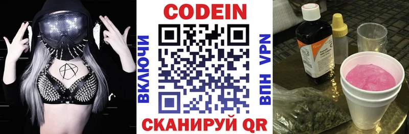 гидра онион  Покровск  Кодеин Purple Drank 