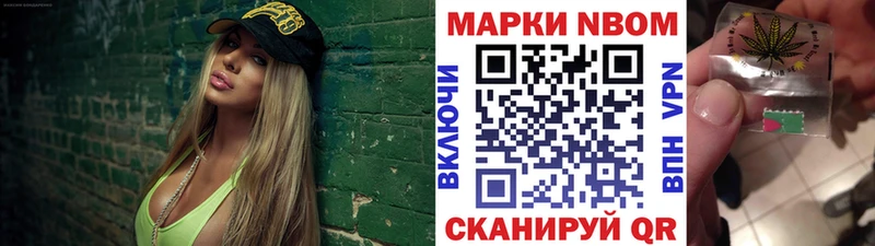 Марки N-bome 1,8мг  Покровск 